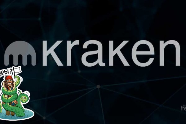 Kraken зеркала kr2web in