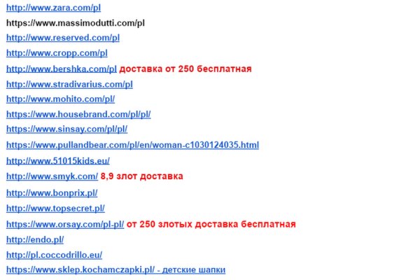 Гидра альтернатива